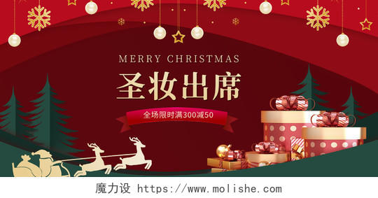 红色背景剪纸风格圣诞节活动促销电商海报banner圣诞节banner（剪纸风）